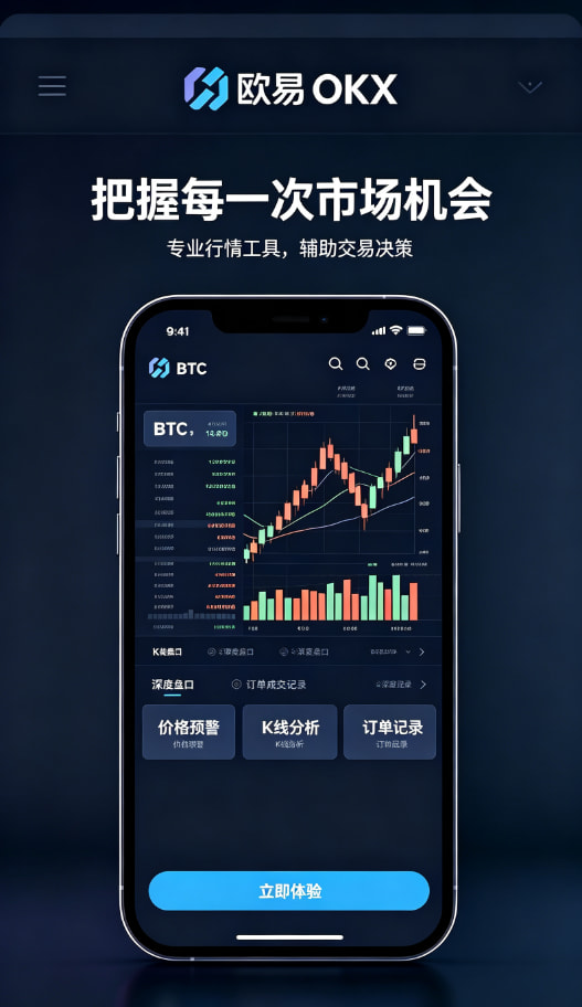 欧交易所app官方交易平台配图